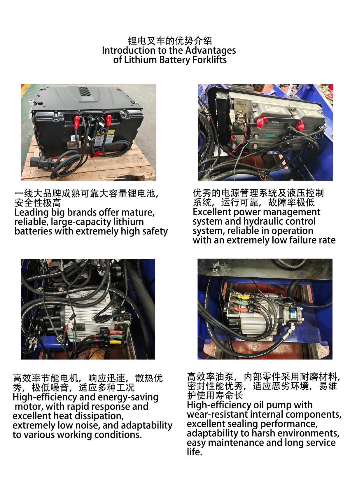 مزايا الرافعة الشوكية الكهربائية