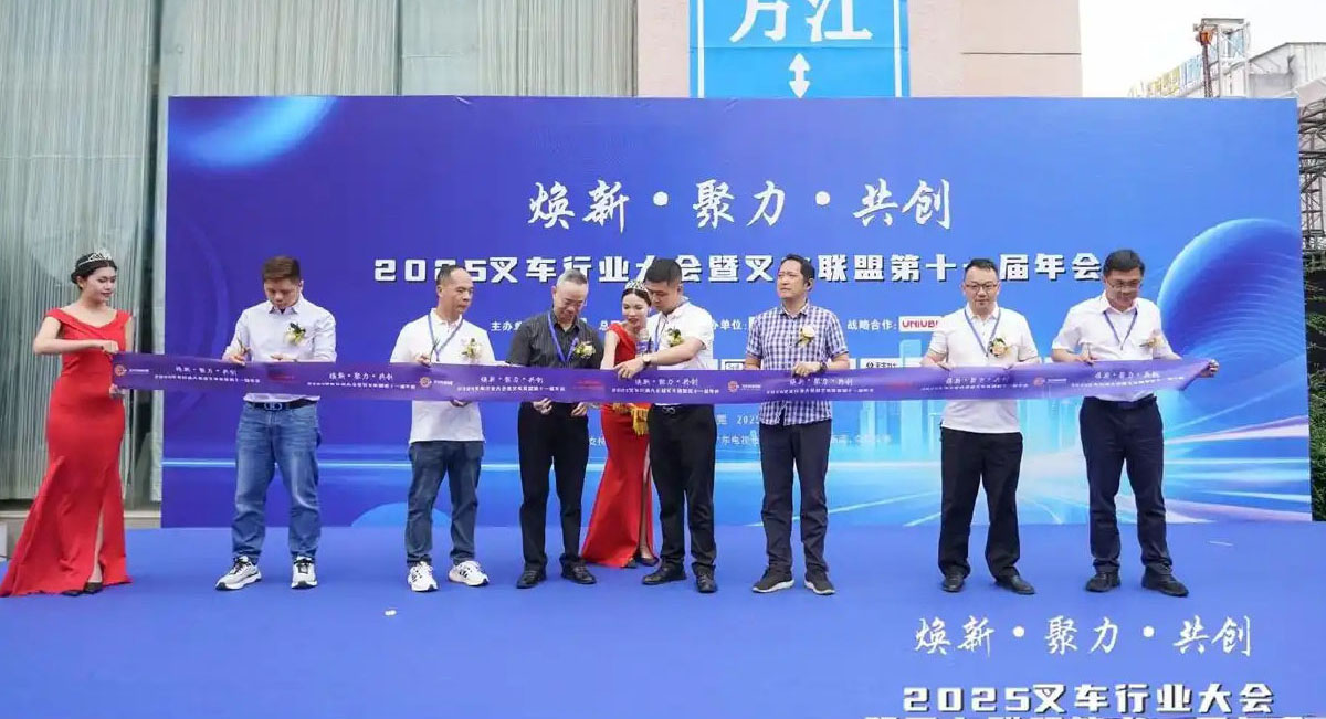 مؤتمر صناعة الرافعات الشوكية 2025